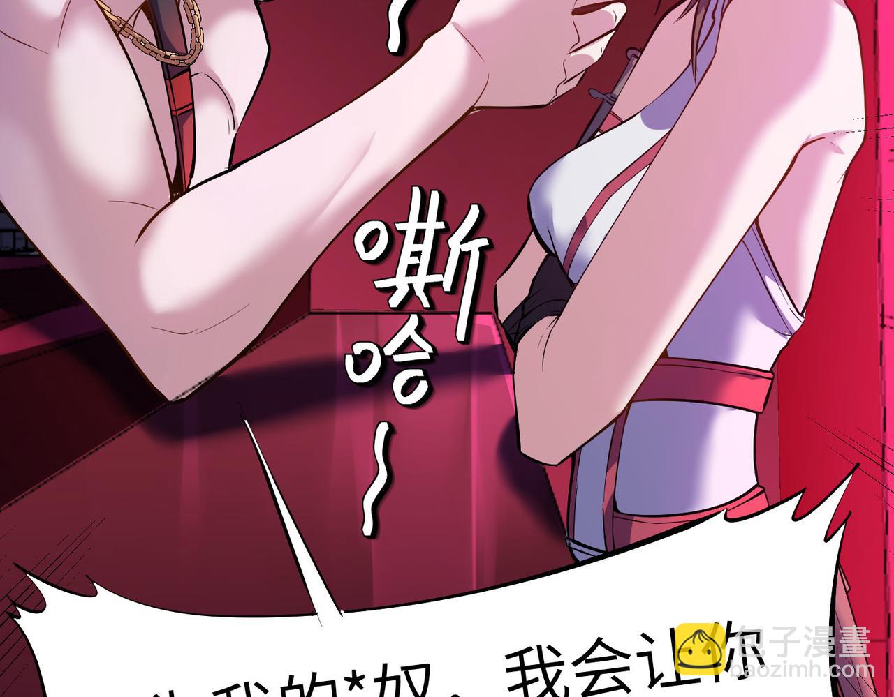 第50话 血影酒吧(1/4)-第50话
