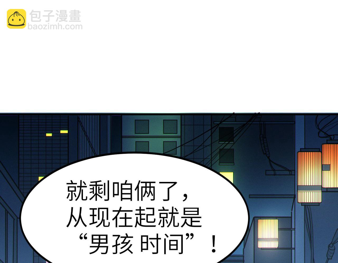 第50话 血影酒吧(1/4)-第50话