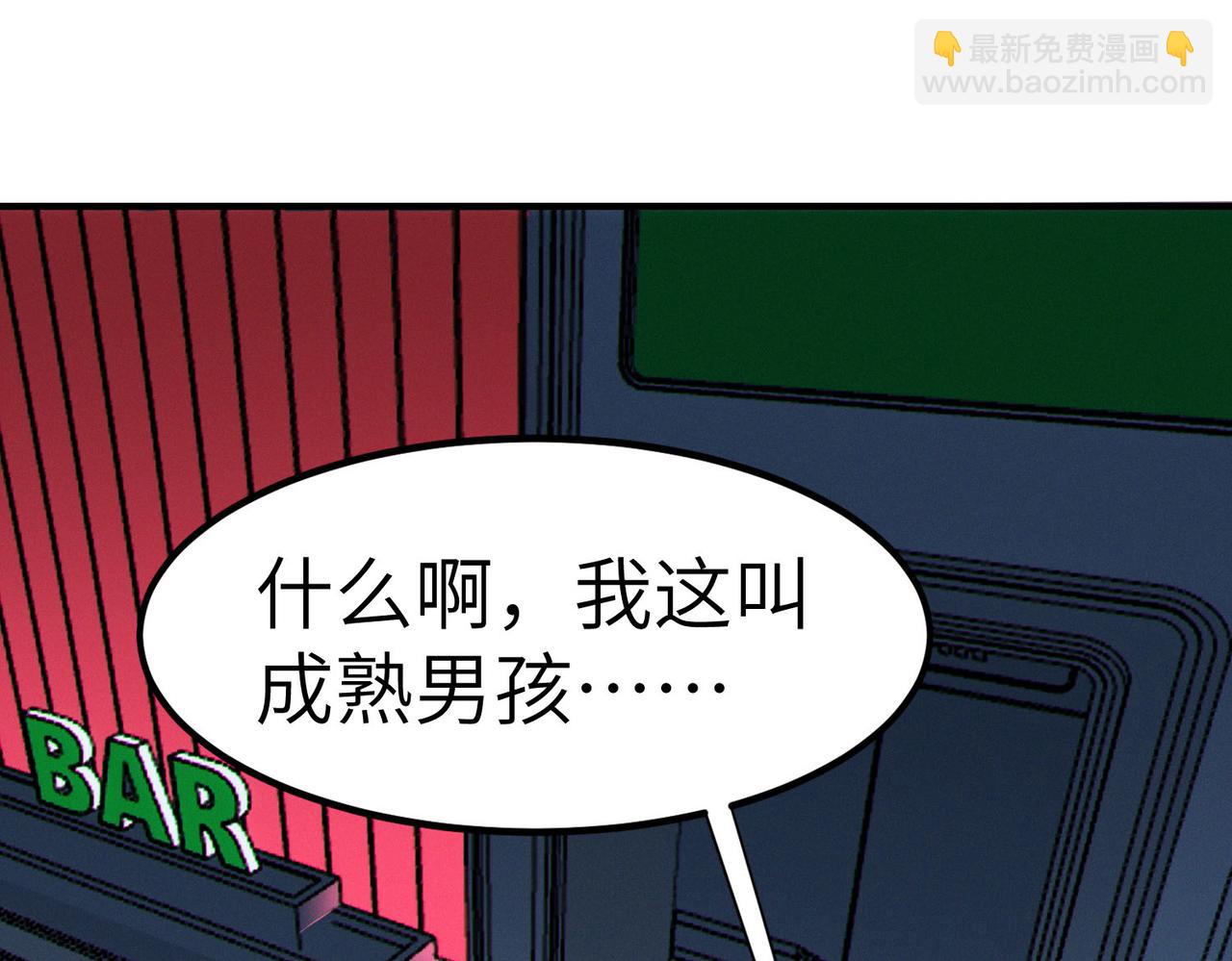 第50话 血影酒吧(1/4)-第50话