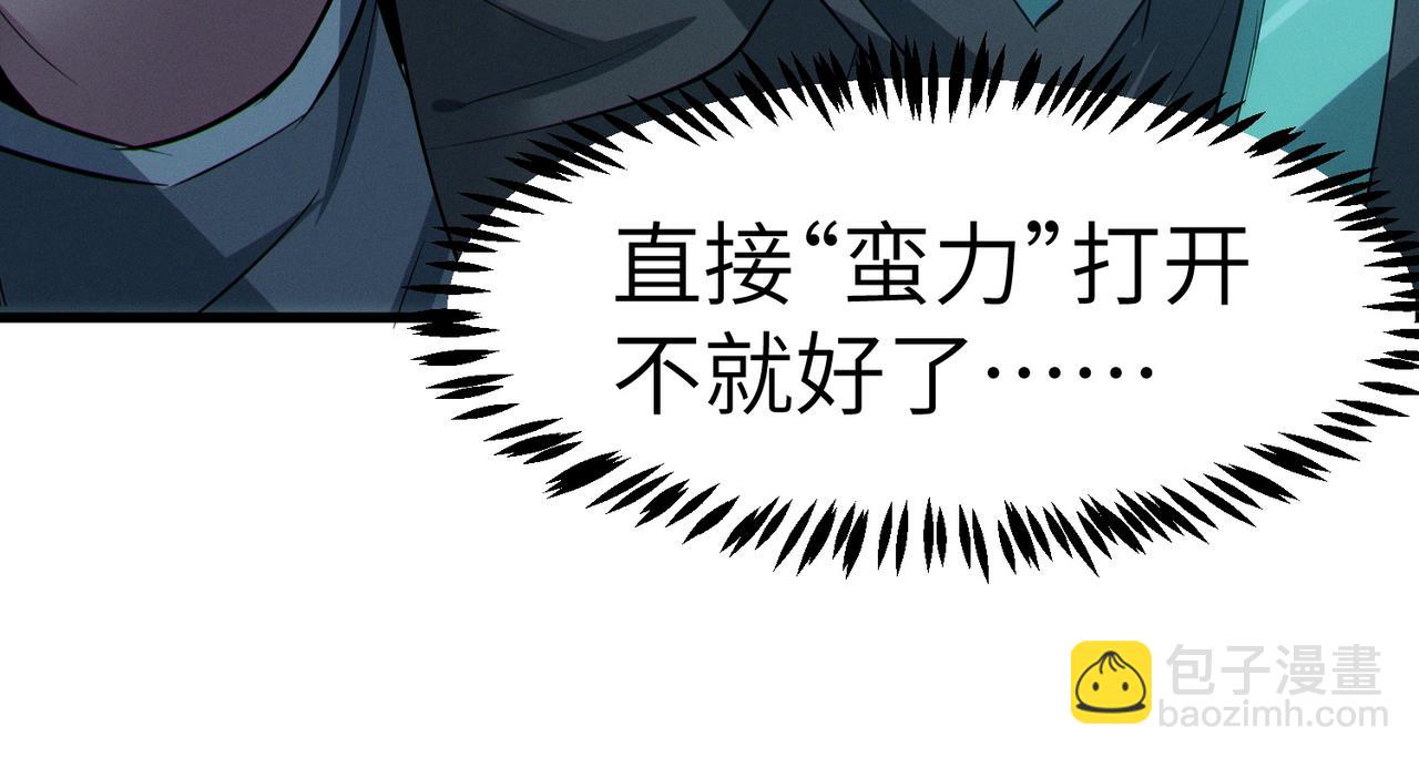 第52话 离火之威！(1/4)-第52话