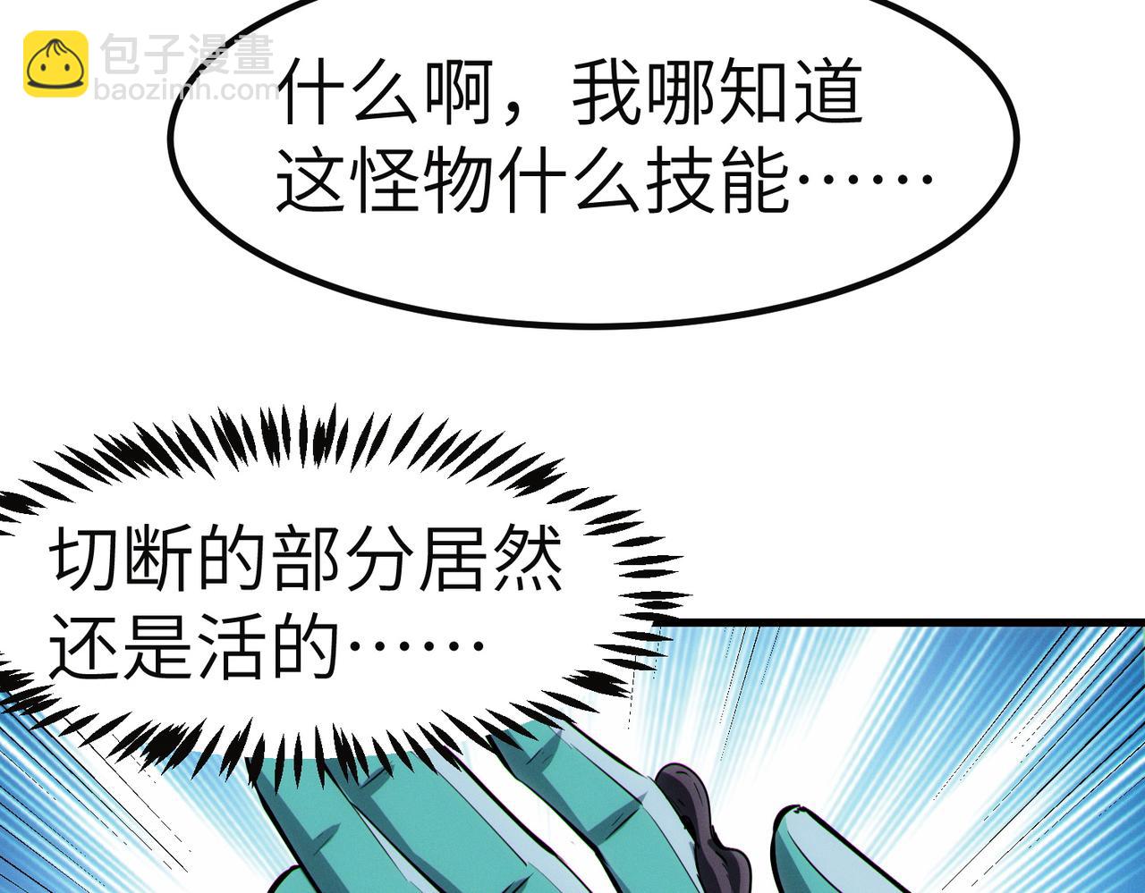 第54话 终极兵器！(1/4)-第54话