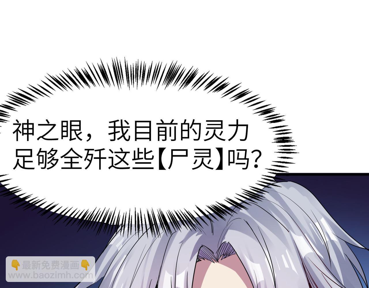 第56话 恐怖刑天开始行刑！(1/4)-第56话