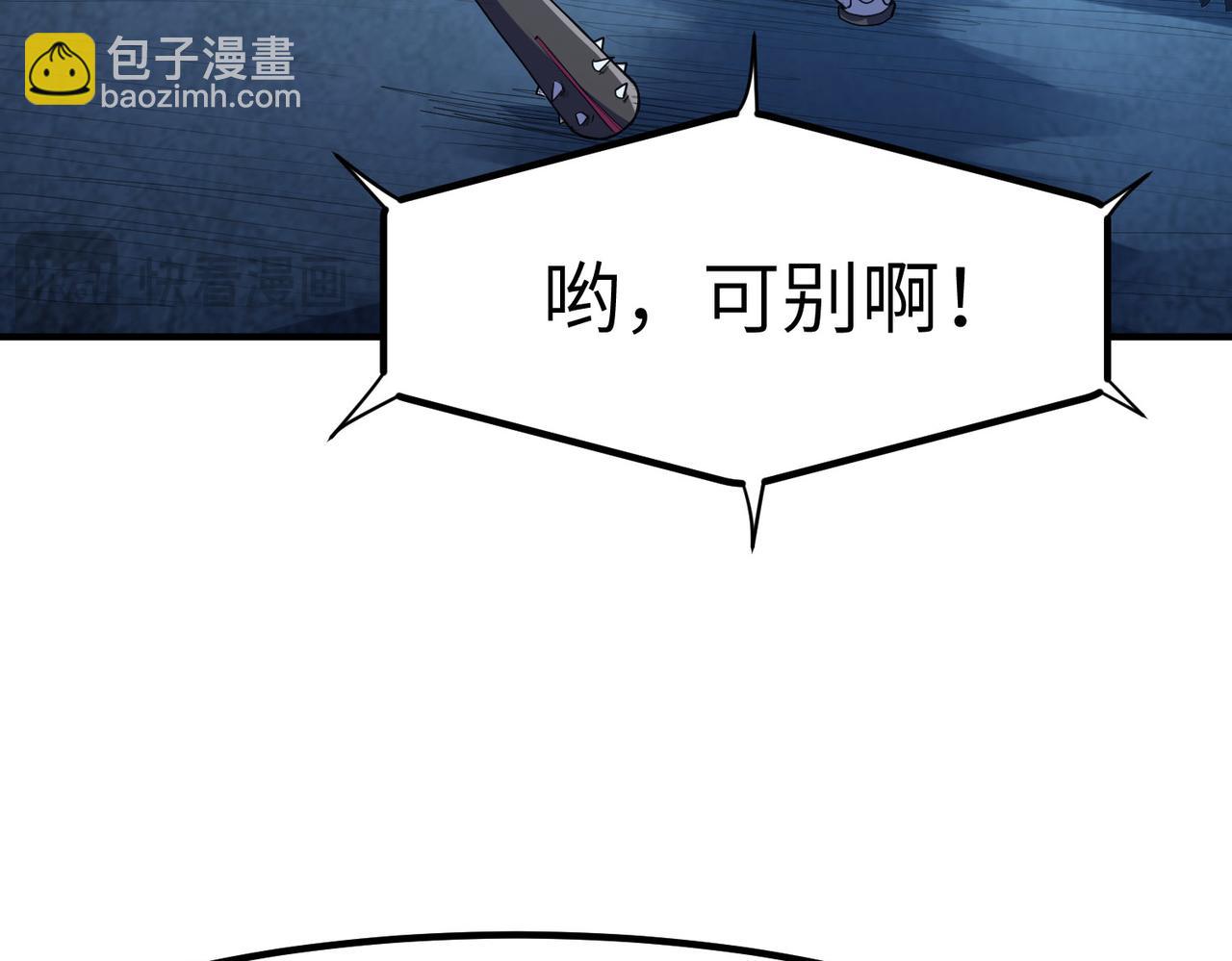 第56话 恐怖刑天开始行刑！(1/4)-第56话