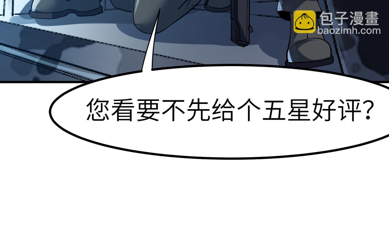 第56话 恐怖刑天开始行刑！(1/4)-第56话