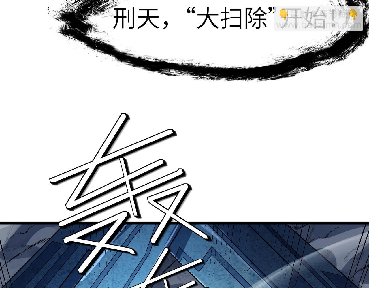第56话 恐怖刑天开始行刑！(1/4)-第56话