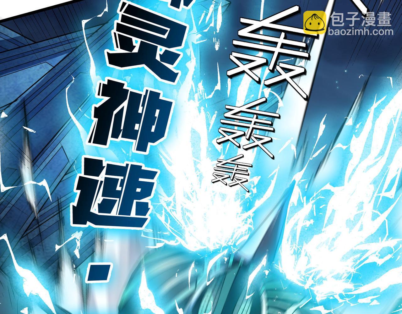 第58话 灵力化武！(1/4)-第58话