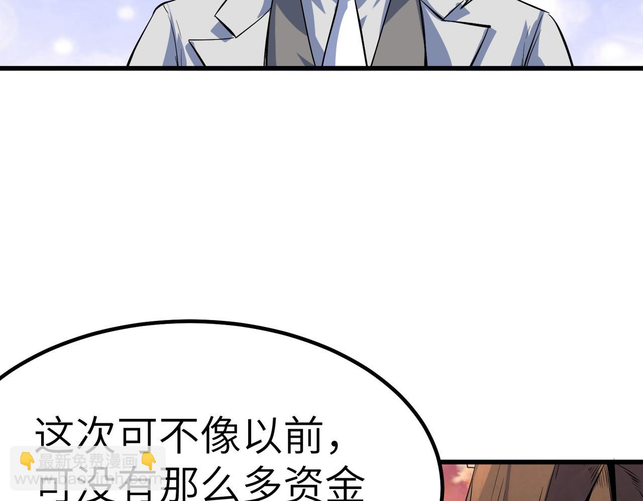 第60话 衰败的白鳞城！(1/3)-第60话