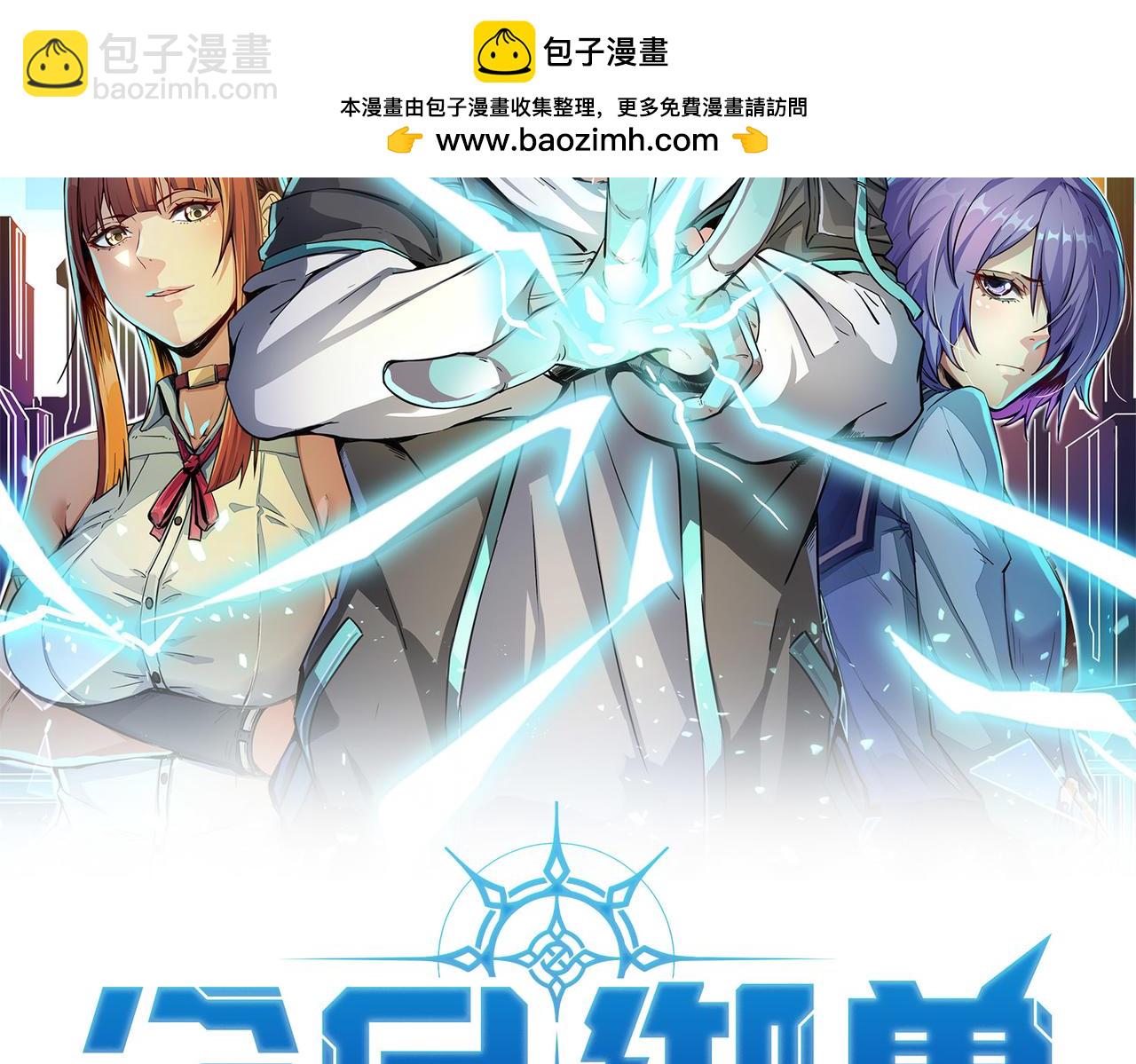第66话 寄生！钻石级灵兽(1/3)-第66话