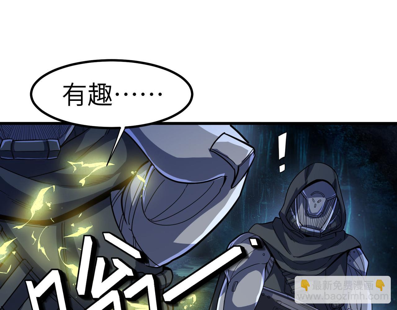 第66话 寄生！钻石级灵兽(1/3)-第66话
