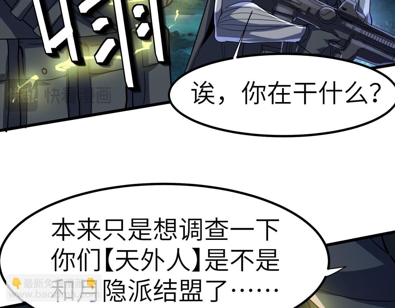 第66话 寄生！钻石级灵兽(1/3)-第66话