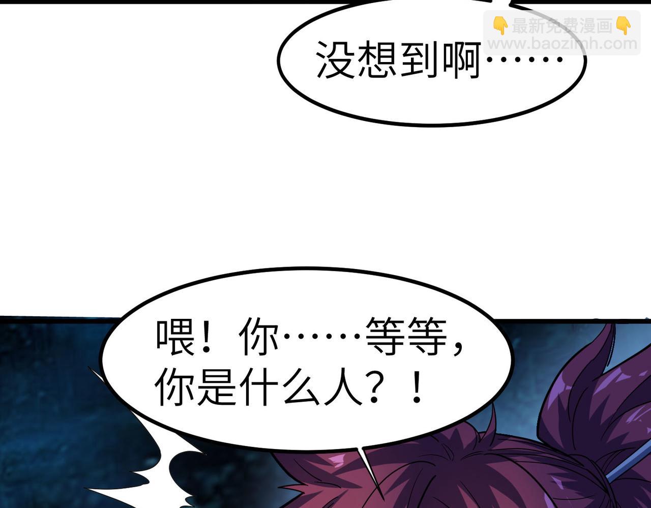 第66话 寄生！钻石级灵兽(1/3)-第66话