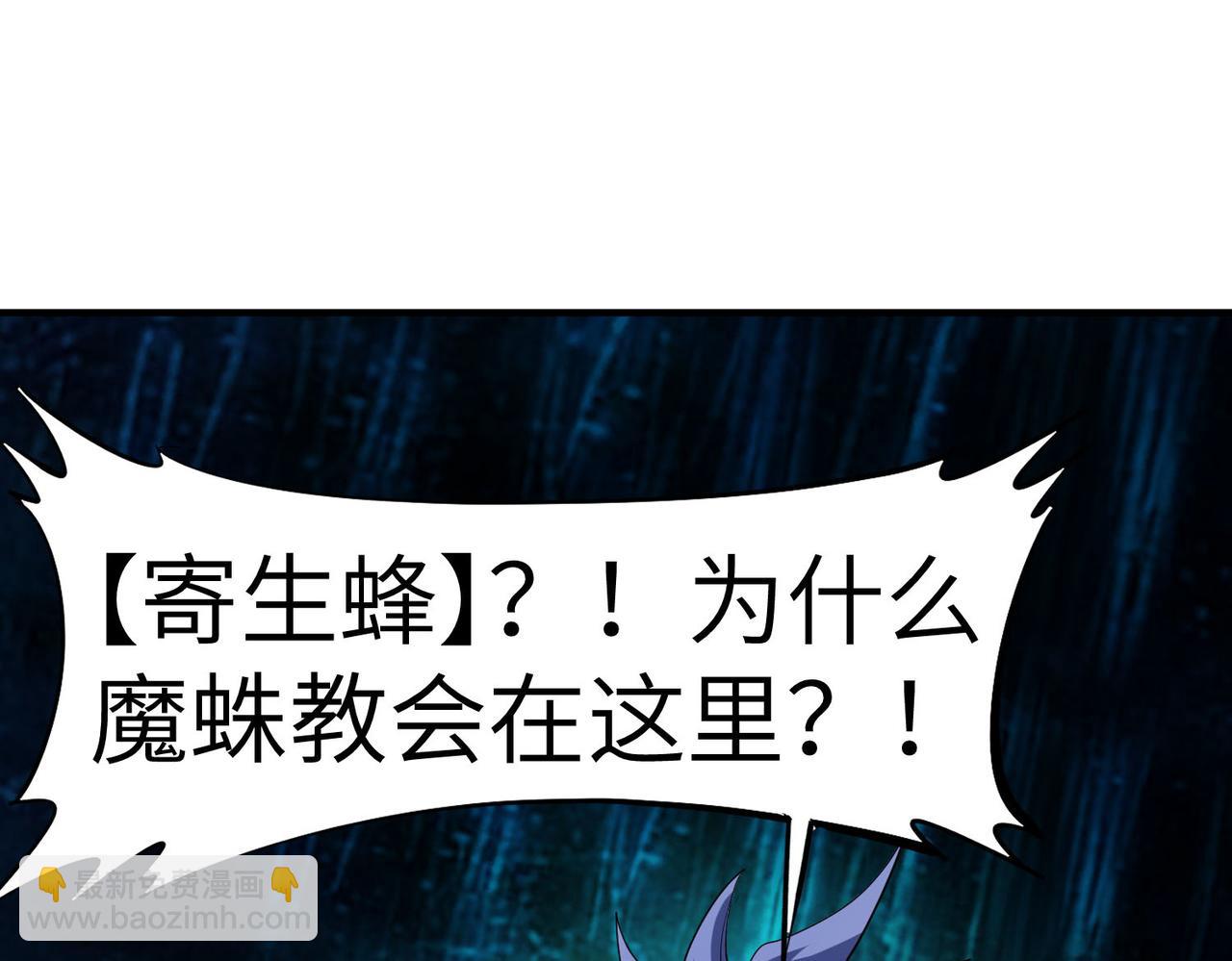 第66话 寄生！钻石级灵兽(1/3)-第66话
