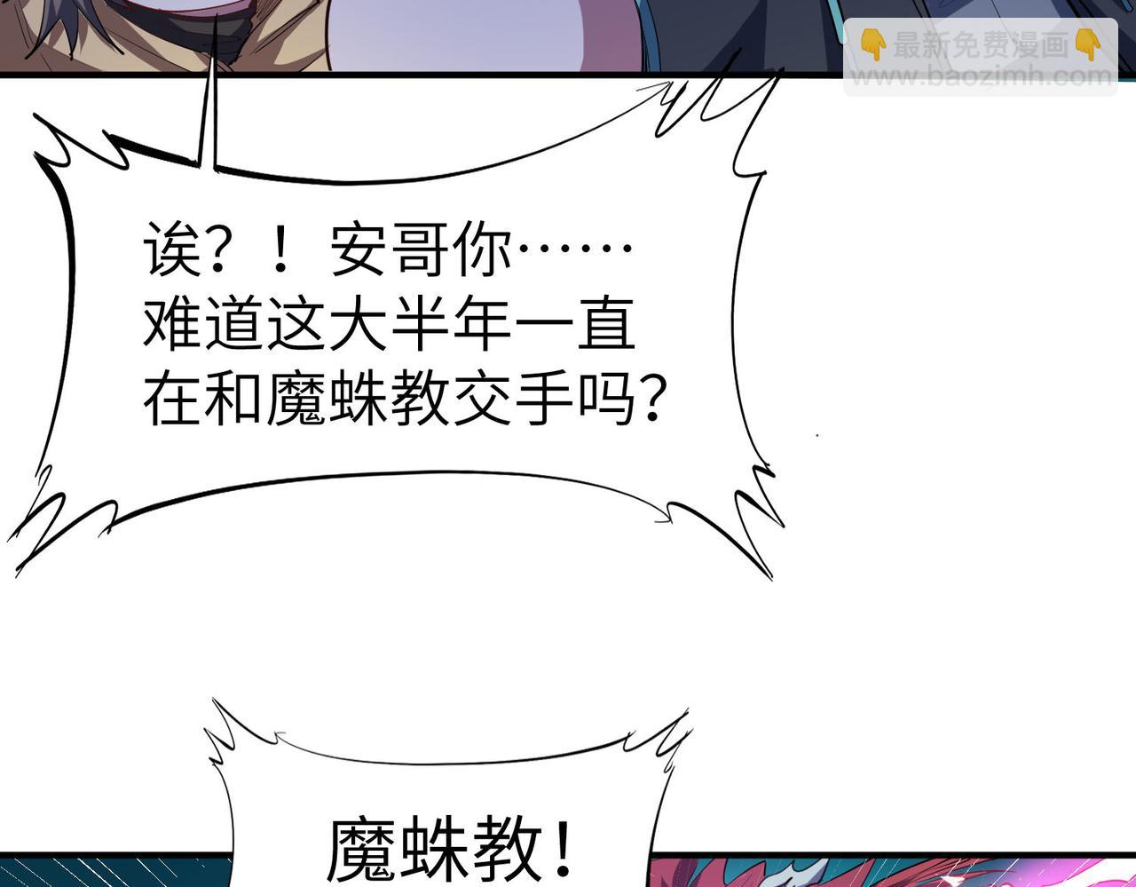 第66话 寄生！钻石级灵兽(1/3)-第66话