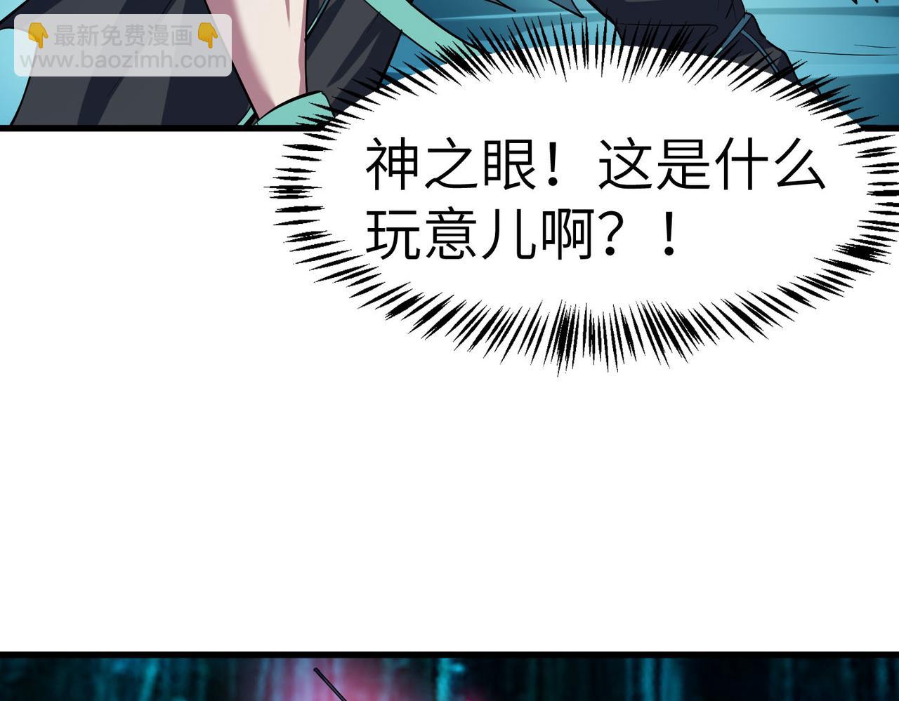 第66话 寄生！钻石级灵兽(1/3)-第66话