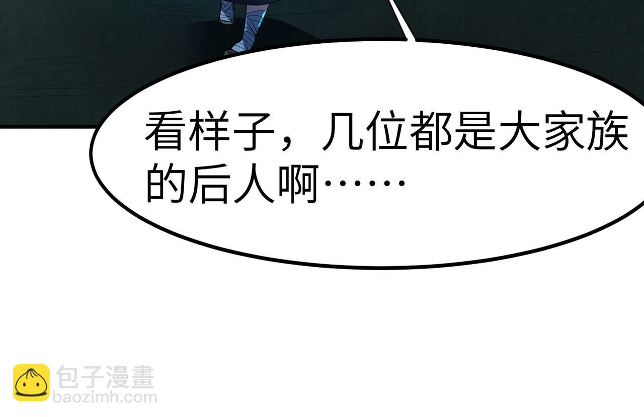 第68话 失落的文明(1/3)-第68话