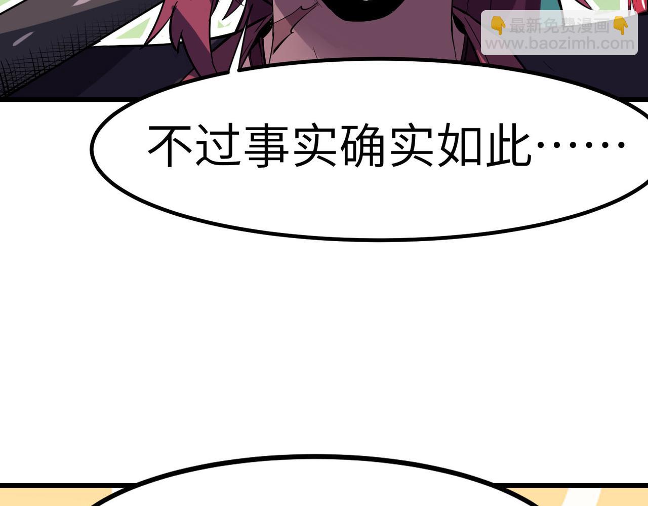 第68话 失落的文明(1/3)-第68话