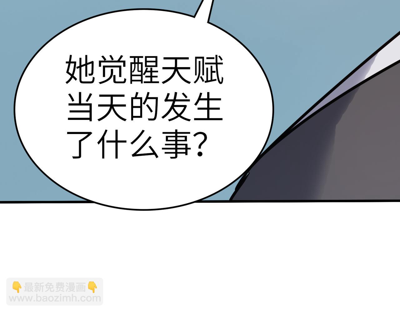 第8话 惊现变异级！(1/5)-第8话