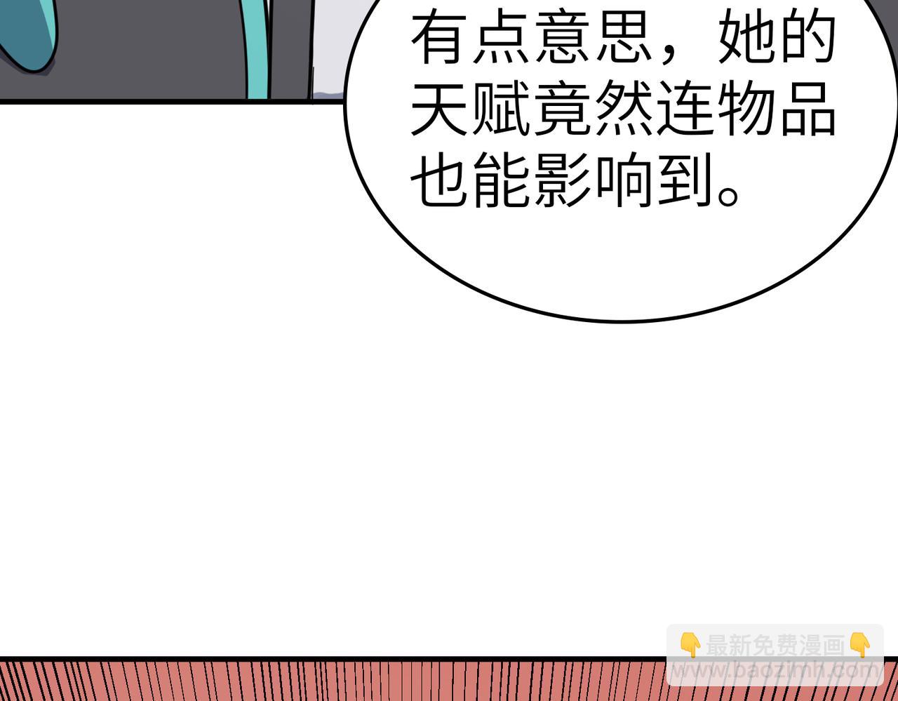 第8话 惊现变异级！(1/5)-第8话