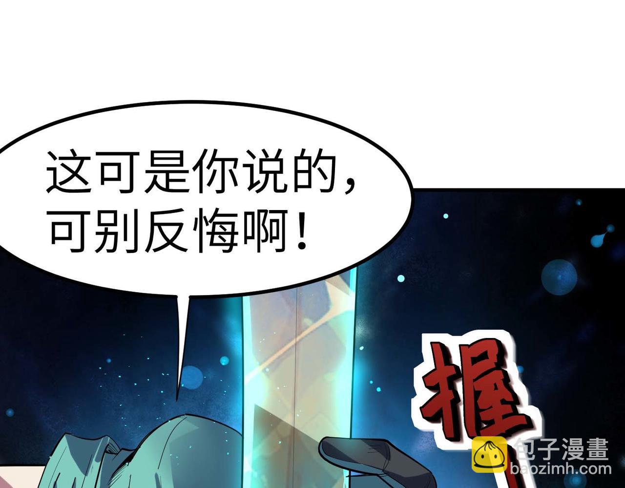 第70话 专治嚣张跋扈！(1/3)-第70话