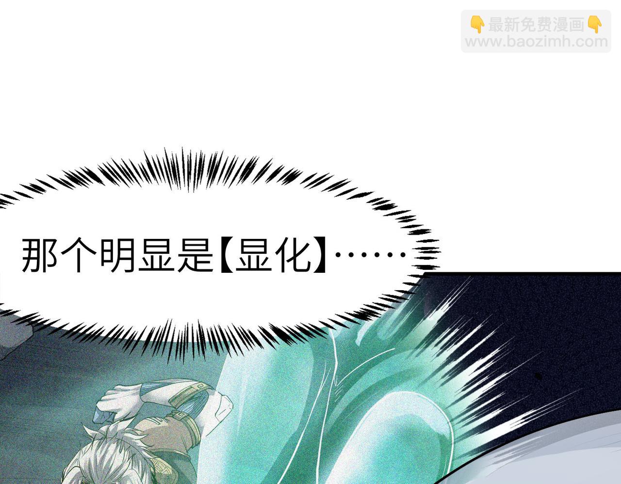 第74话 魔蛛教秘技之显化！(1/3)-第74话