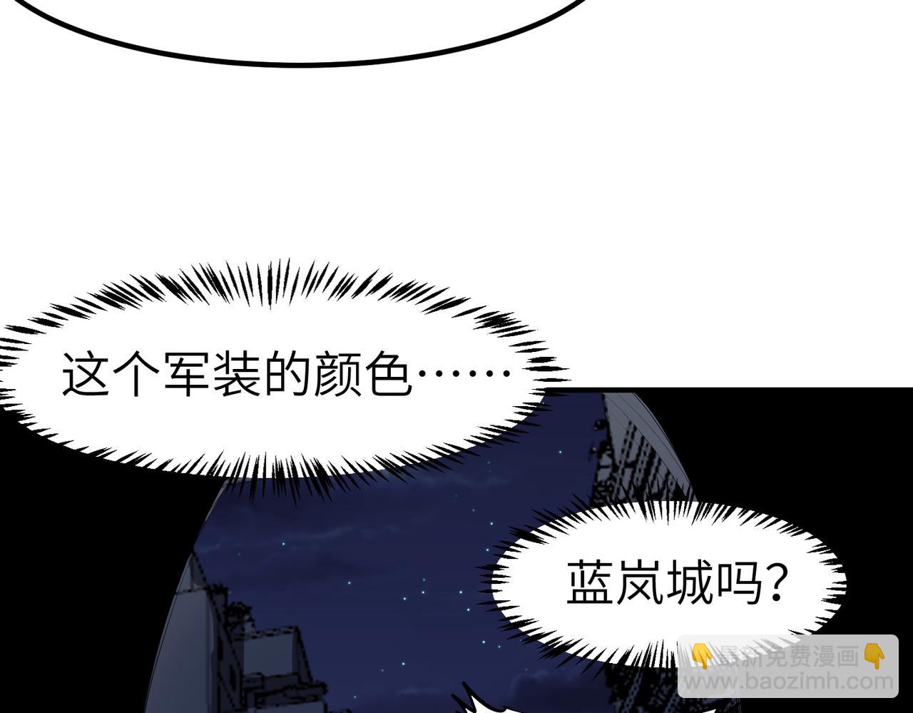 第77话 我与魔蛛教不共戴天！(1/3)-第78话
