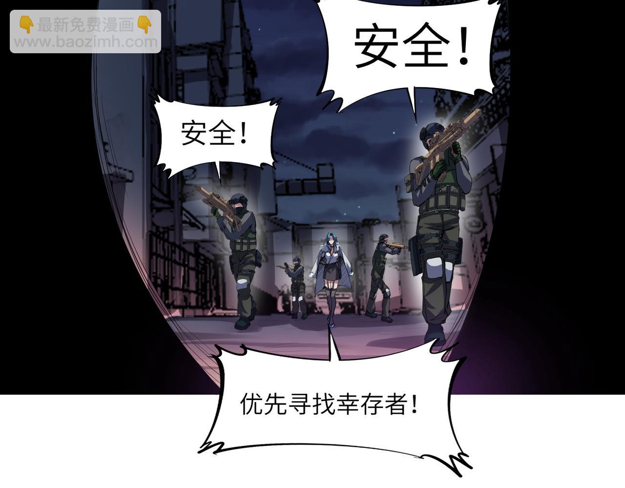 第77话 我与魔蛛教不共戴天！(1/3)-第78话