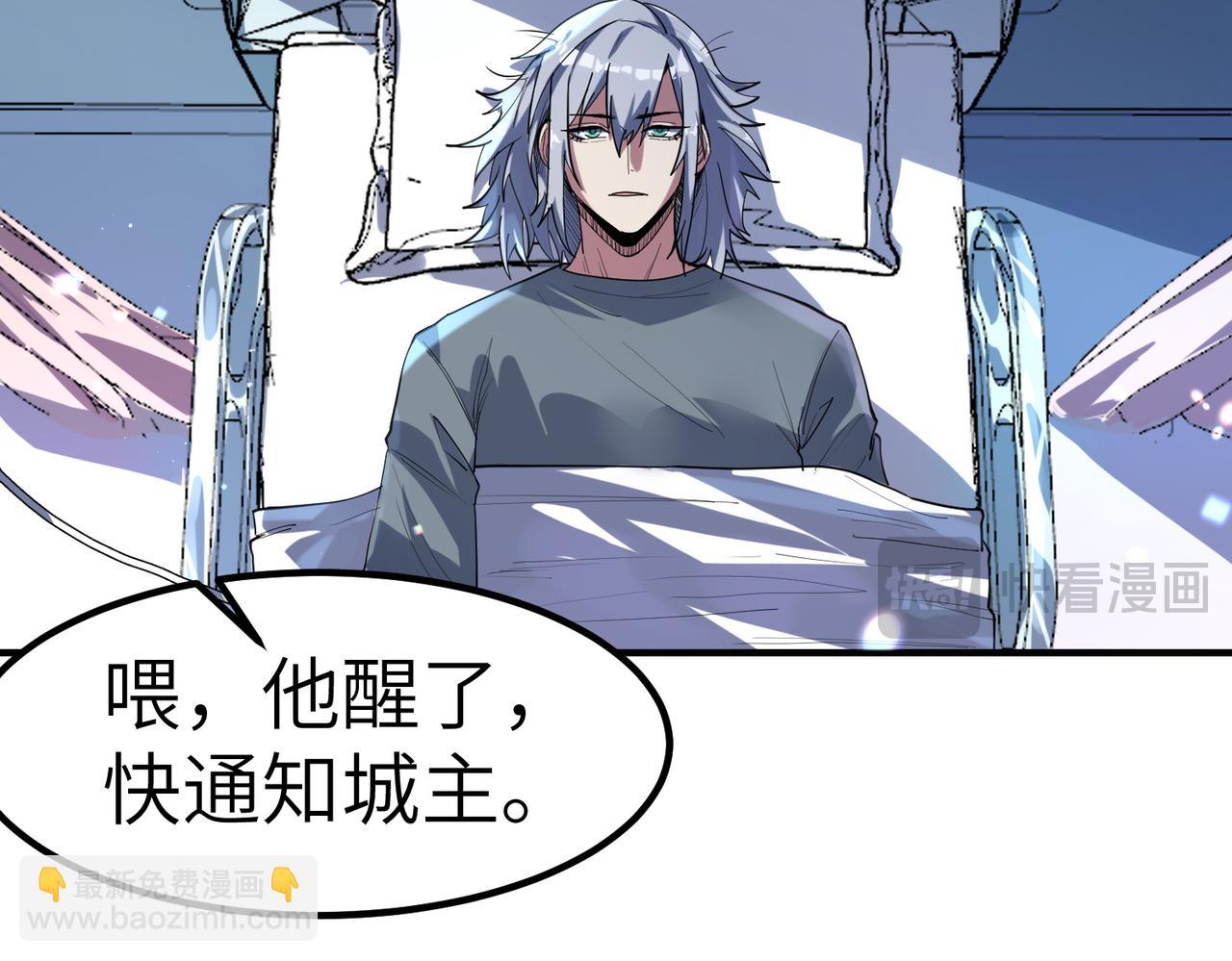 第77话 我与魔蛛教不共戴天！(1/3)-第78话