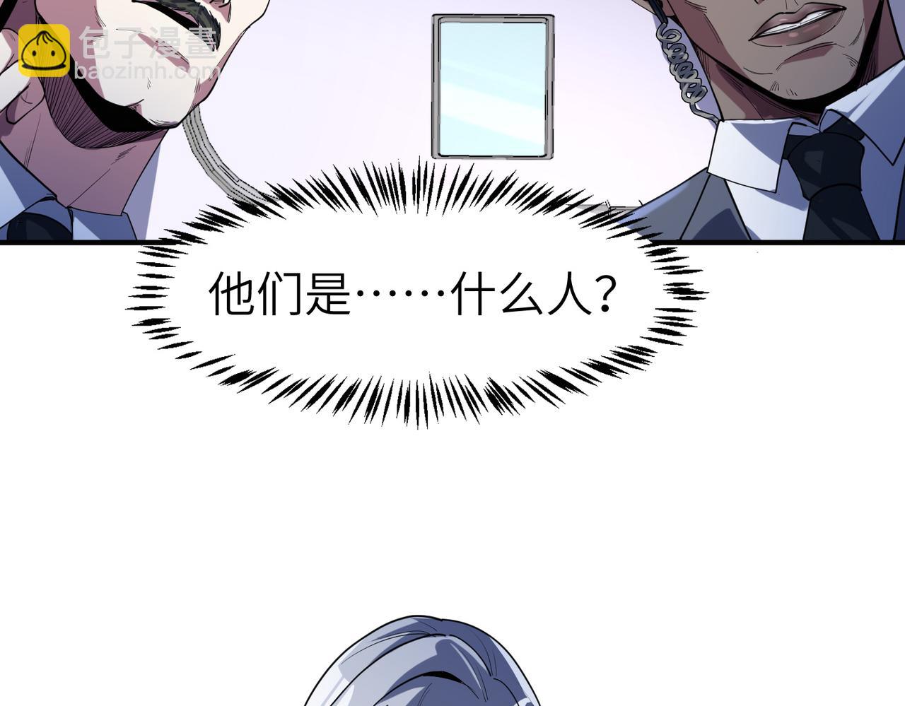 第77话 我与魔蛛教不共戴天！(1/3)-第78话
