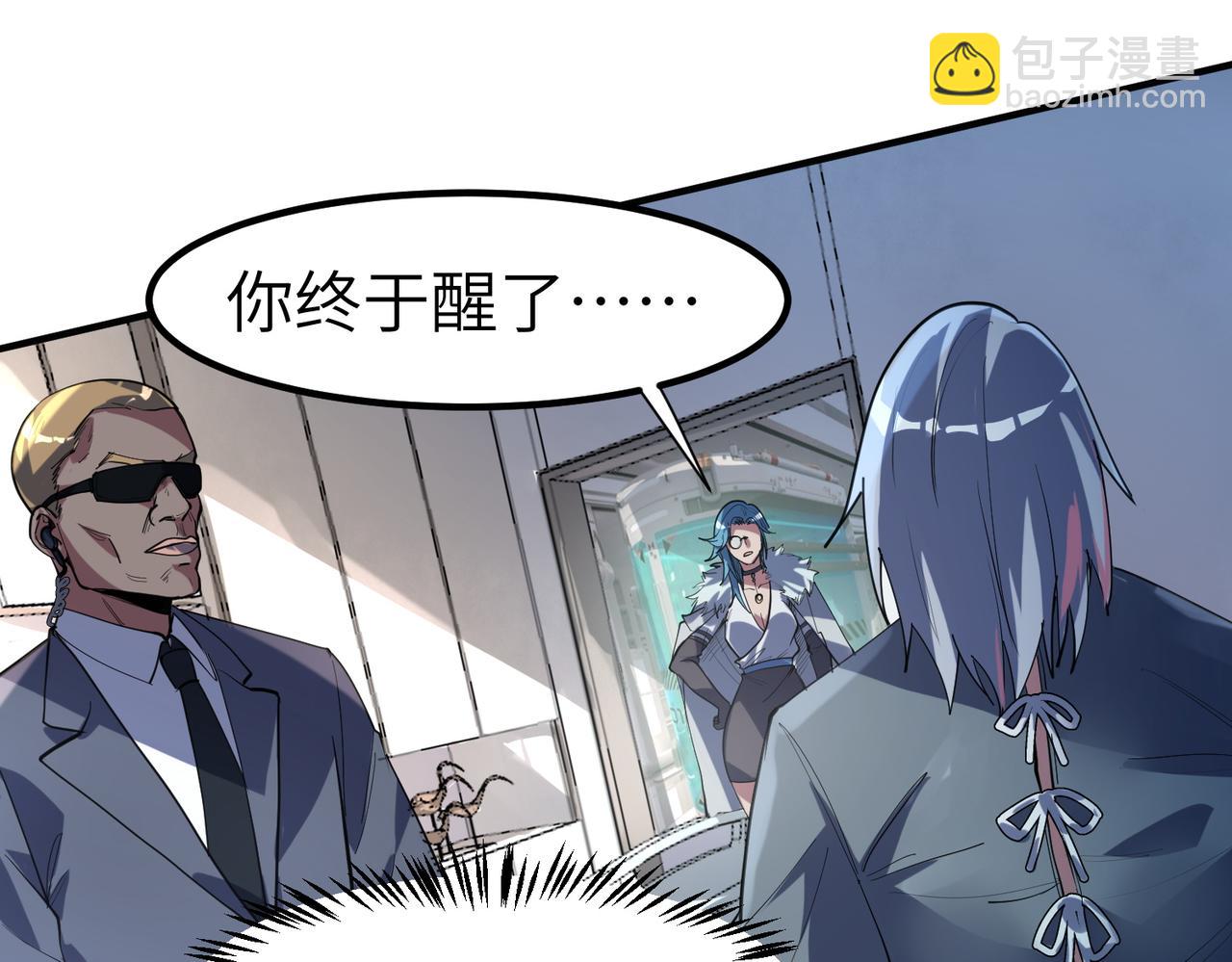 第77话 我与魔蛛教不共戴天！(1/3)-第78话