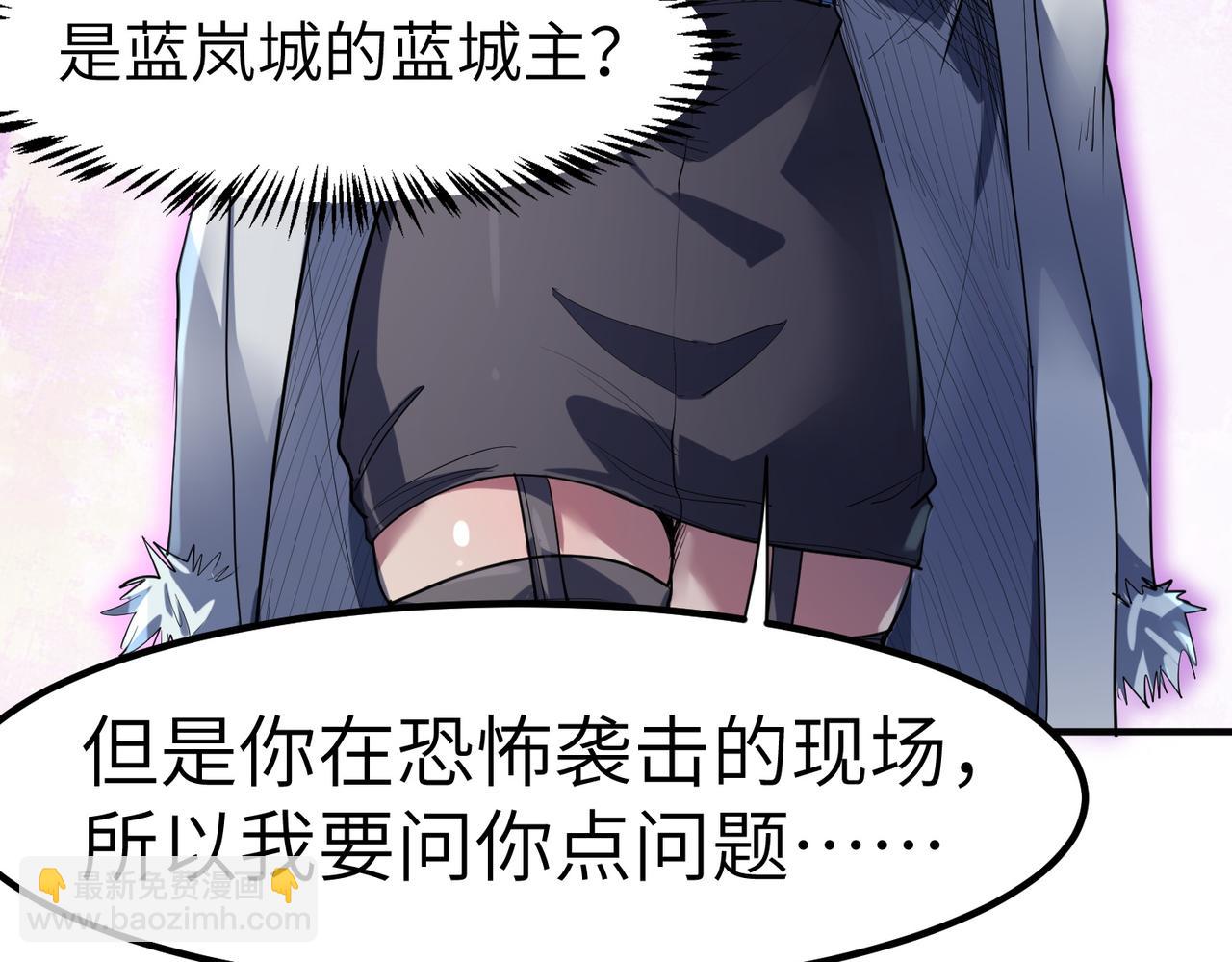 第77话 我与魔蛛教不共戴天！(1/3)-第78话