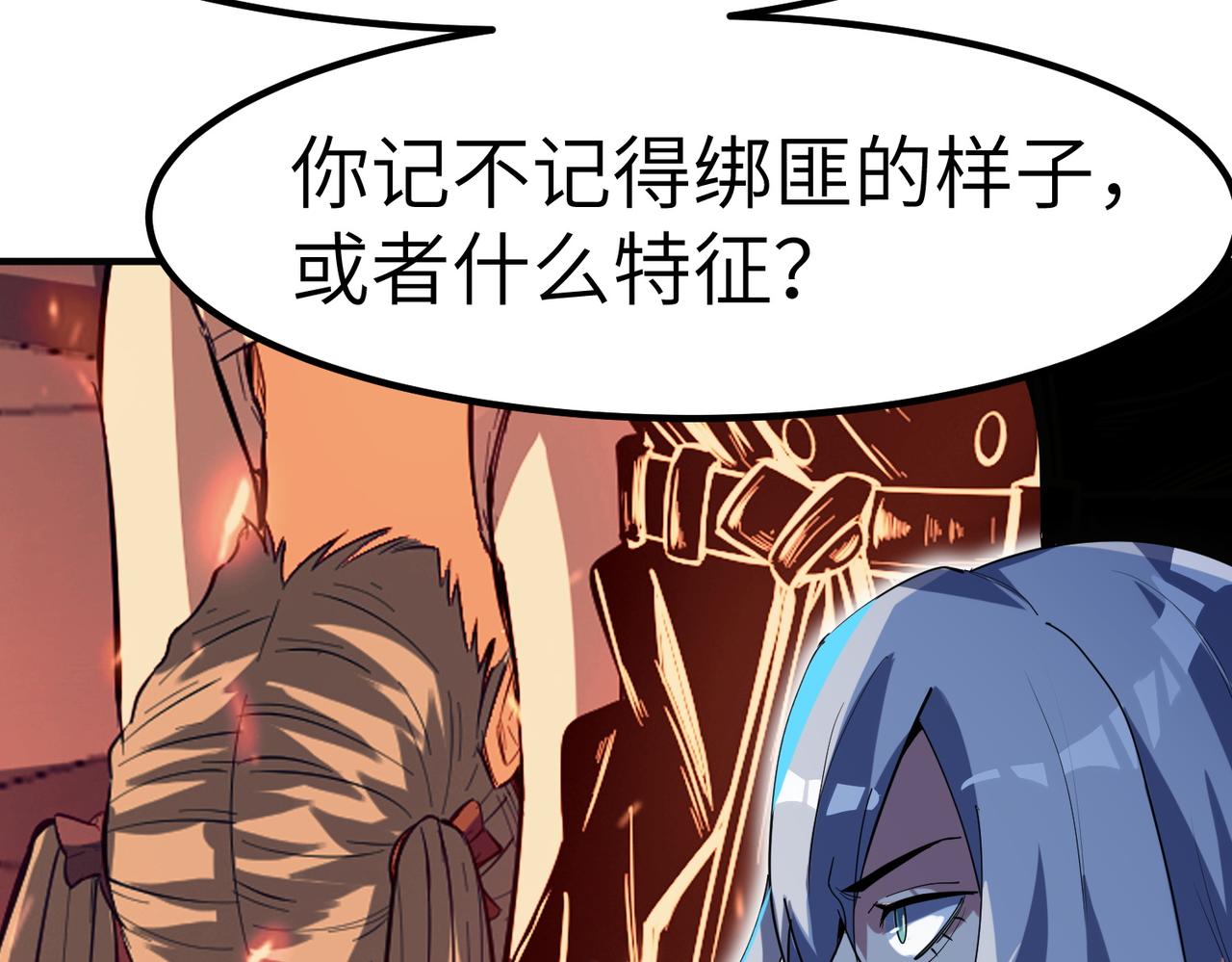 第77话 我与魔蛛教不共戴天！(1/3)-第78话