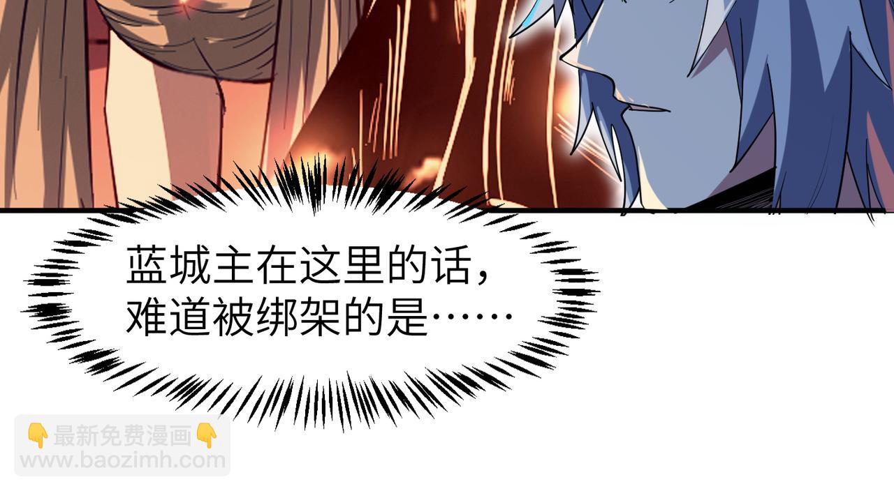 第77话 我与魔蛛教不共戴天！(1/3)-第78话