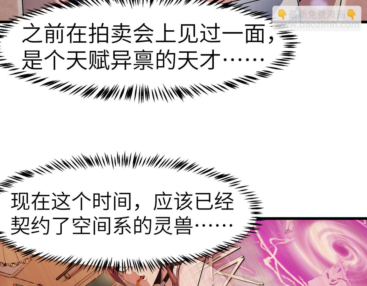 第77话 我与魔蛛教不共戴天！(1/3)-第78话