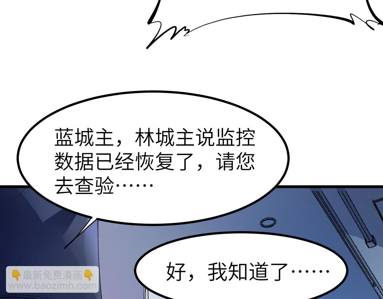 第77话 我与魔蛛教不共戴天！(1/3)-第78话