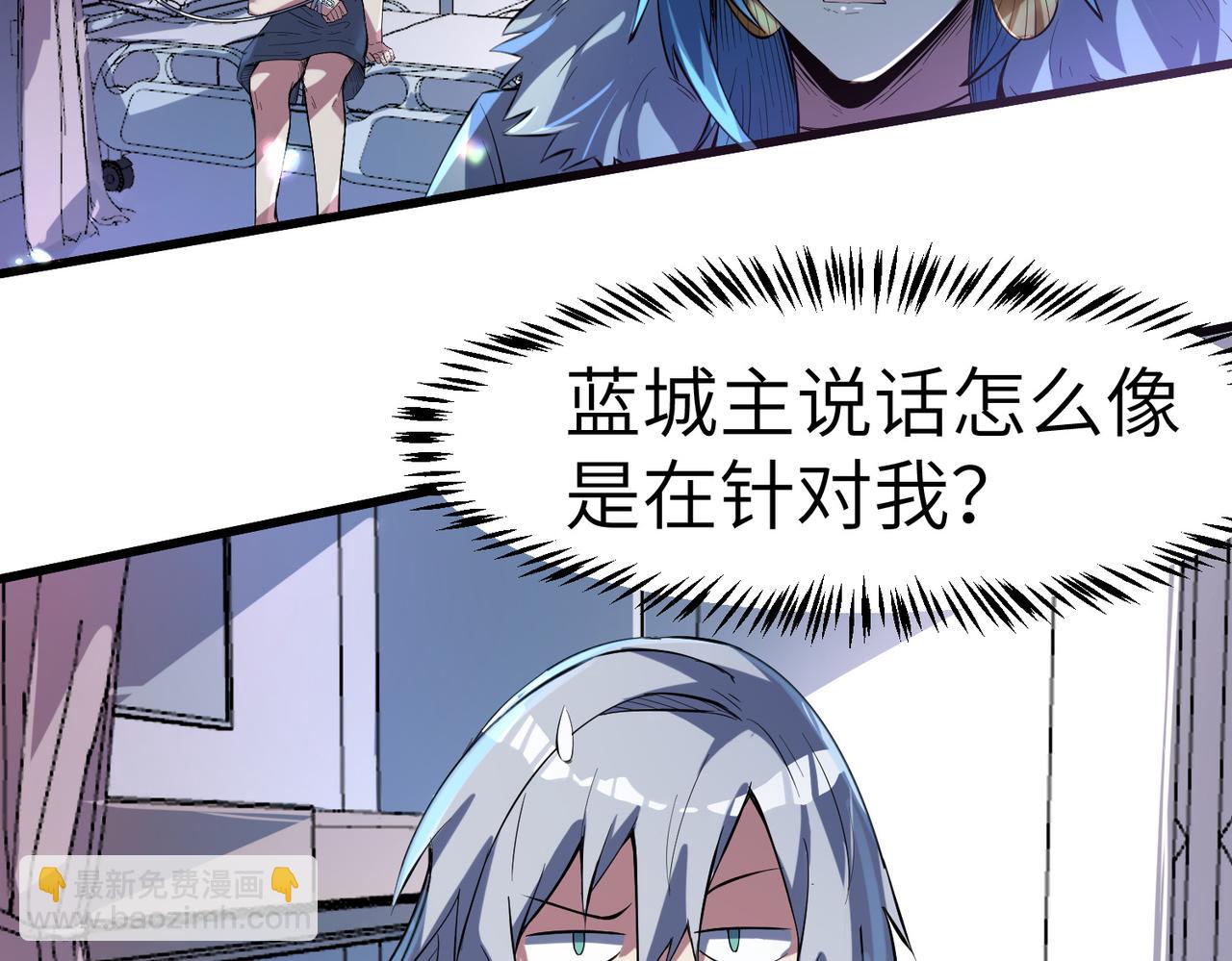 第77话 我与魔蛛教不共戴天！(1/3)-第78话