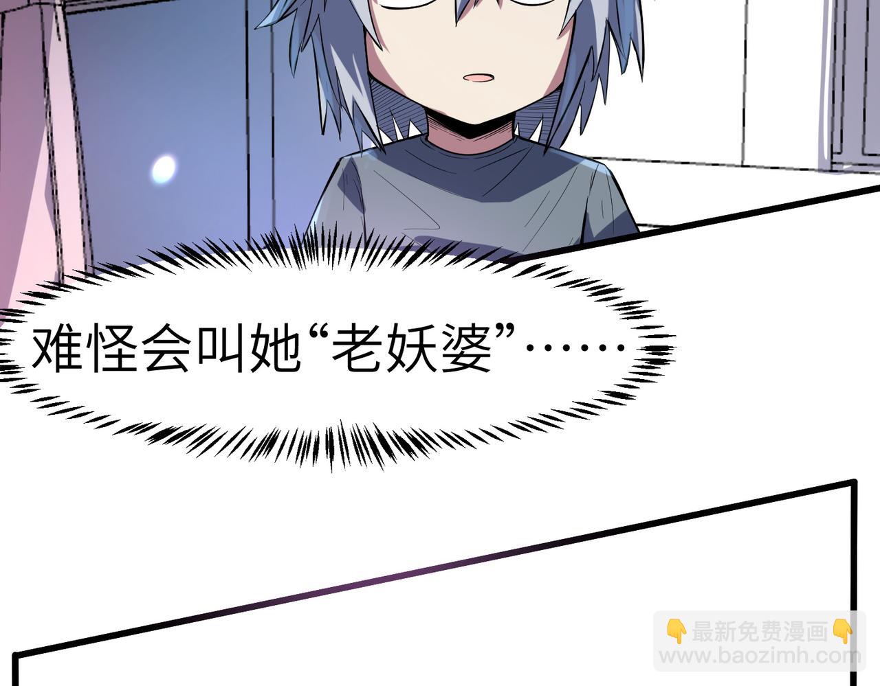 第77话 我与魔蛛教不共戴天！(1/3)-第78话