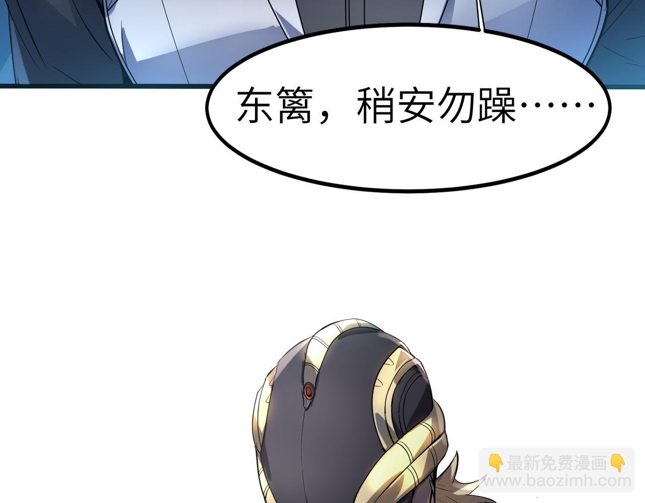第77话 我与魔蛛教不共戴天！(1/3)-第78话