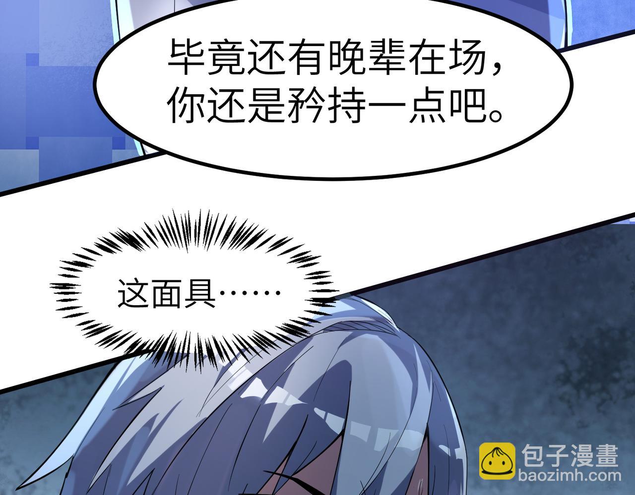 第77话 我与魔蛛教不共戴天！(1/3)-第78话
