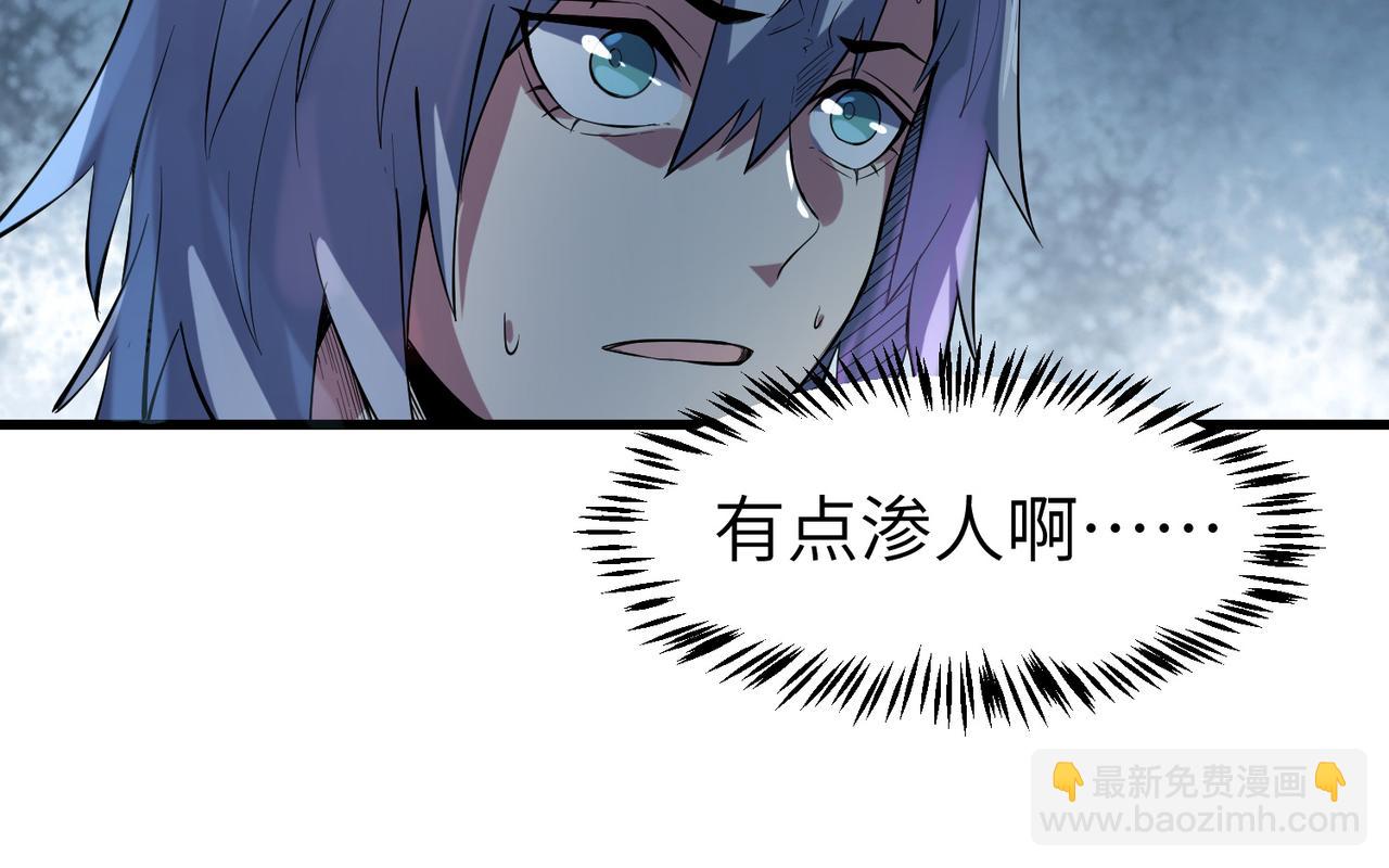 第77话 我与魔蛛教不共戴天！(1/3)-第78话