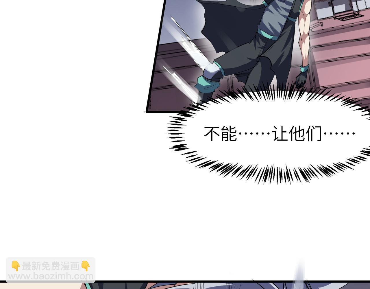 第77话 我与魔蛛教不共戴天！(1/3)-第78话