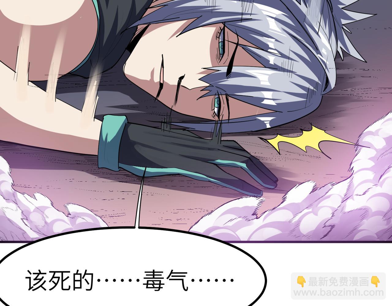 第77话 我与魔蛛教不共戴天！(1/3)-第78话