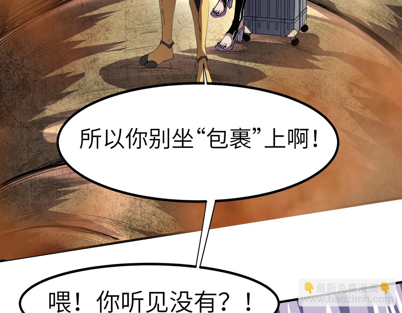 第79话 蓝之绮遭遇绑架！(1/3)-第82话