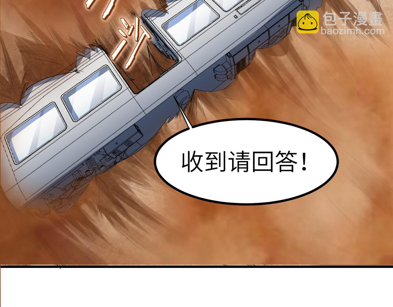 第79话 蓝之绮遭遇绑架！(1/3)-第82话