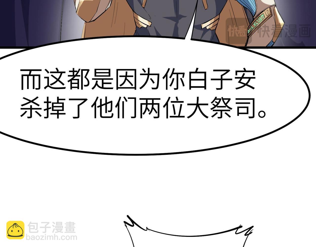 第80话 蓝之绮的下落竟和蛛后有关！(1/3)-第84话