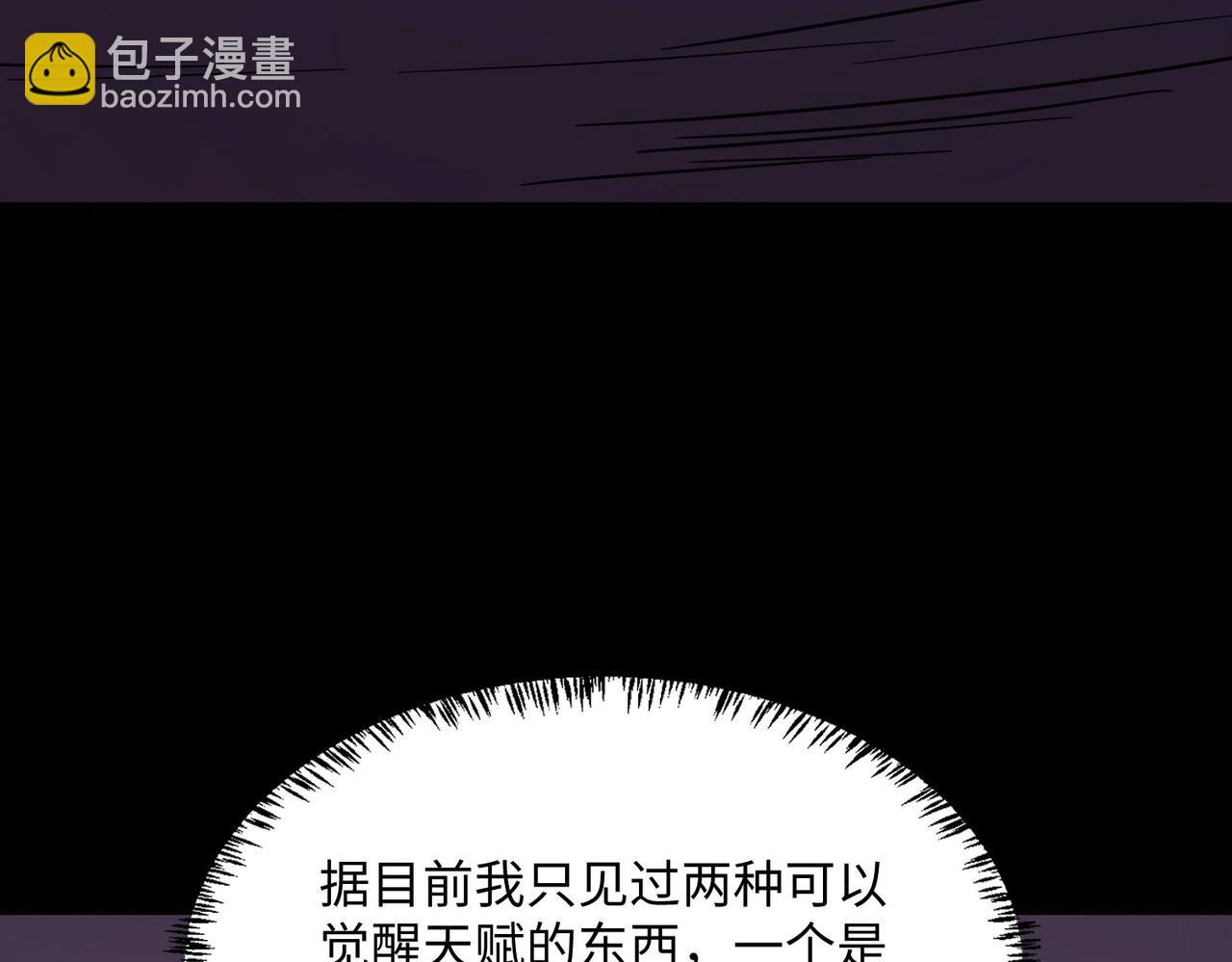 第10话 宝藏女孩(1/4)-第10话
