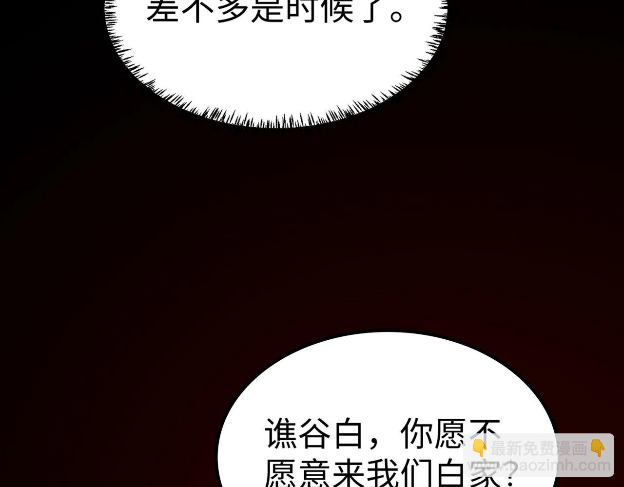第10话 宝藏女孩(1/4)-第10话