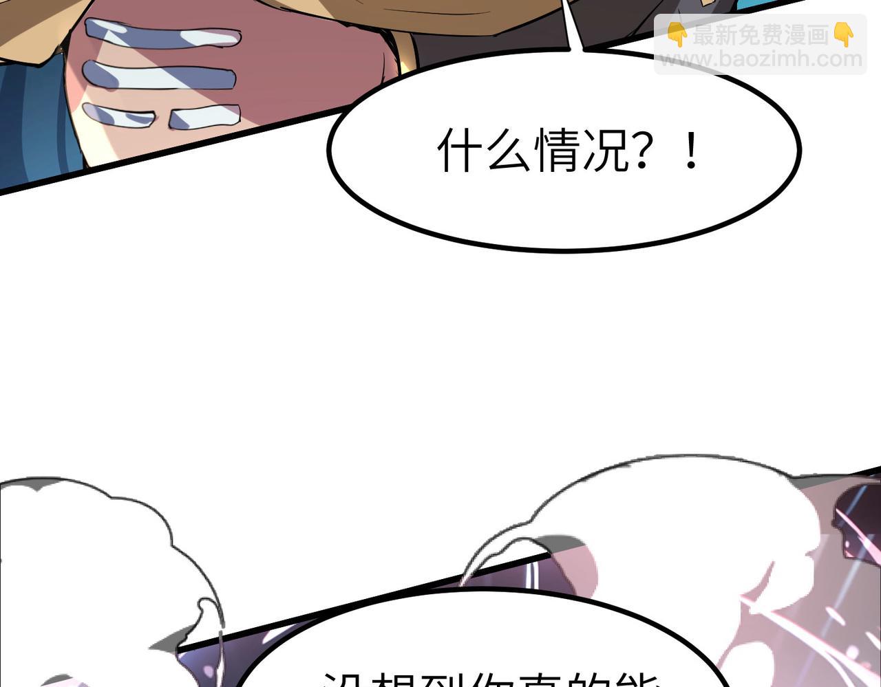 第86话 白子安与侯赛因起冲突！(1/4)-第90话
