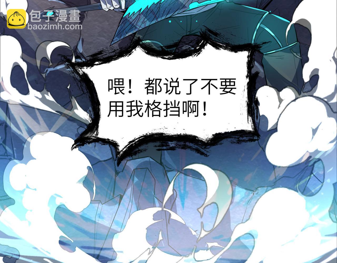 第86话 白子安与侯赛因起冲突！(1/4)-第90话