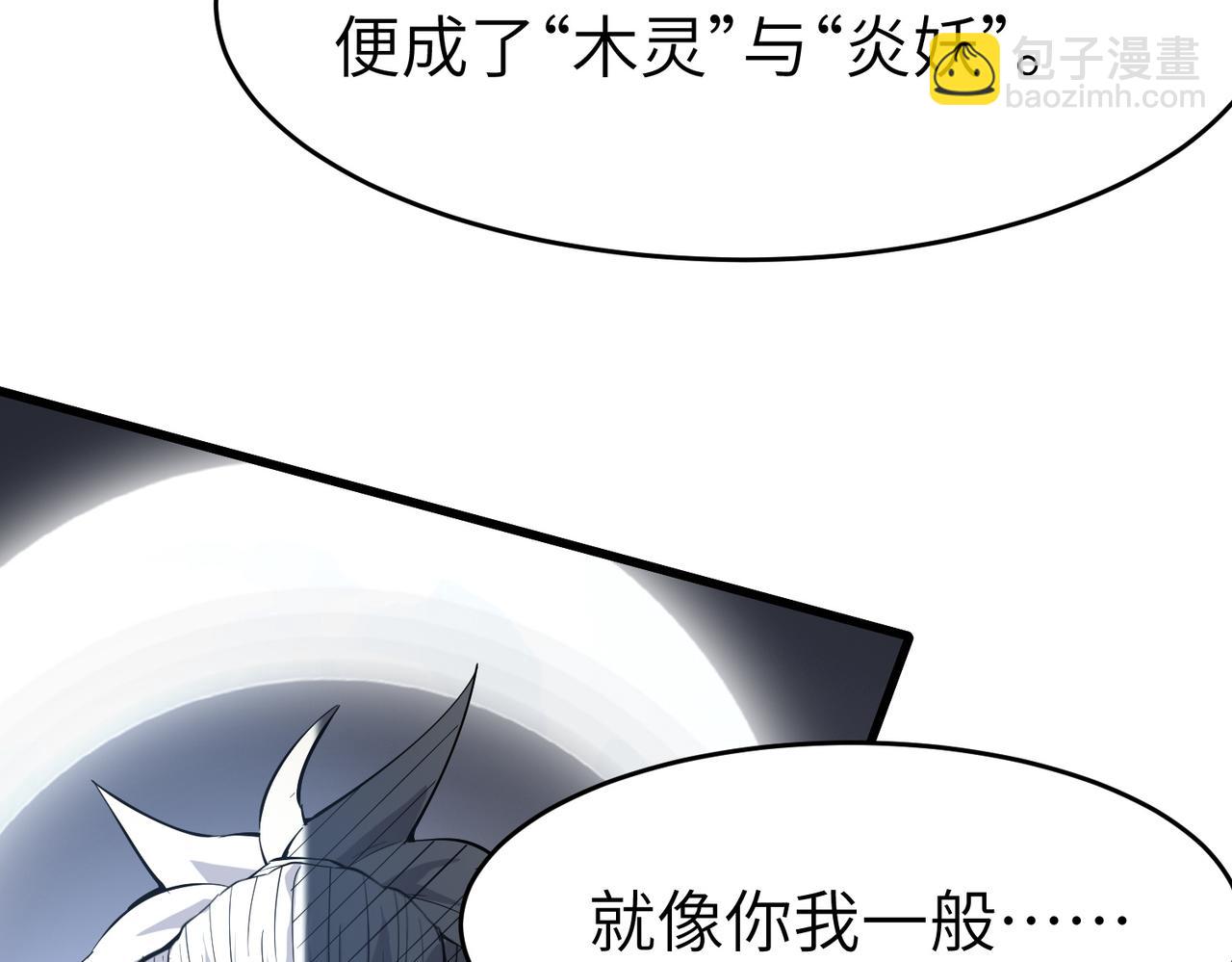 第88话 风灵火灵(1/3)-第92话