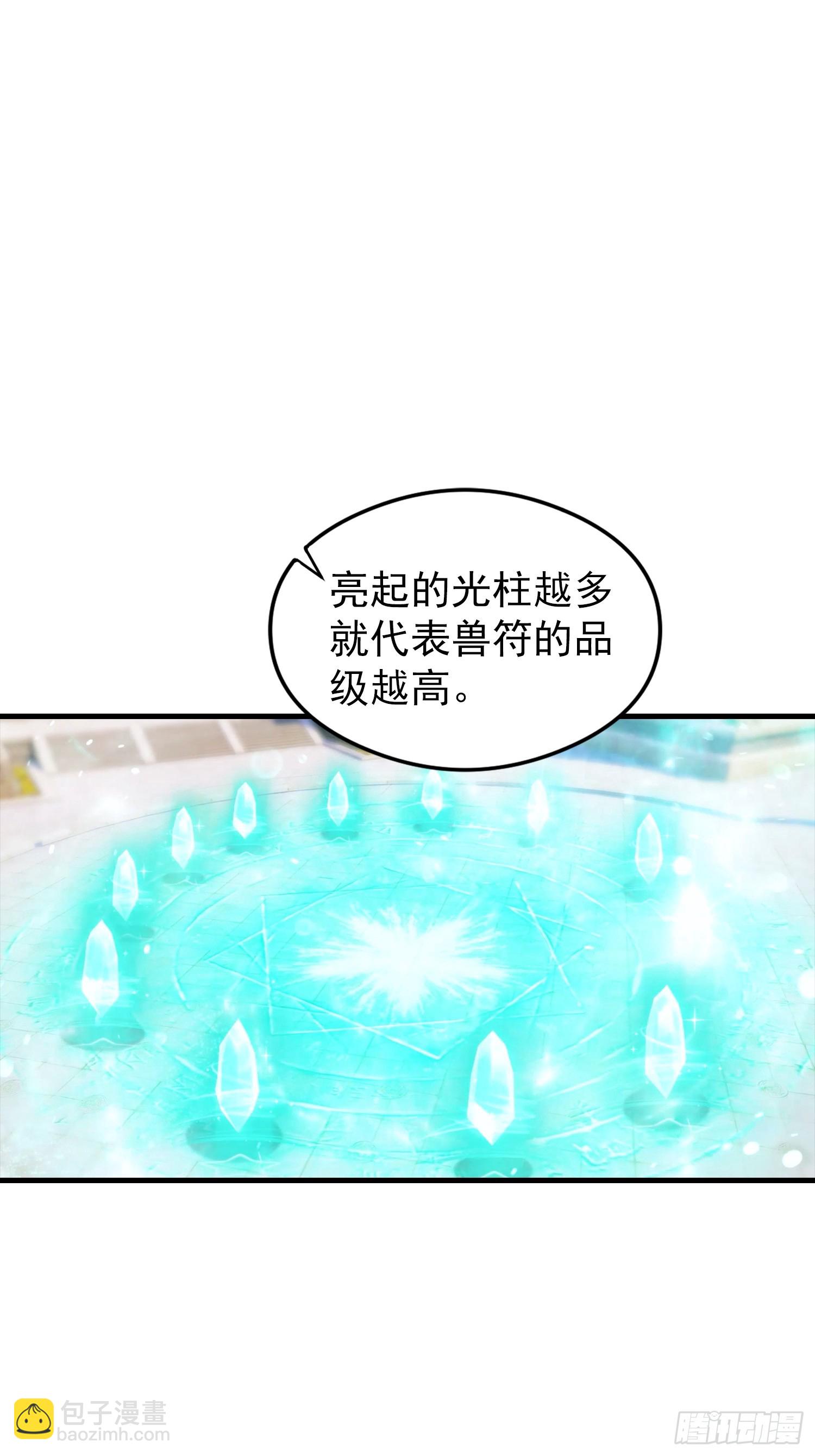 第1话 许愿最强兽符(1/2)-第2话